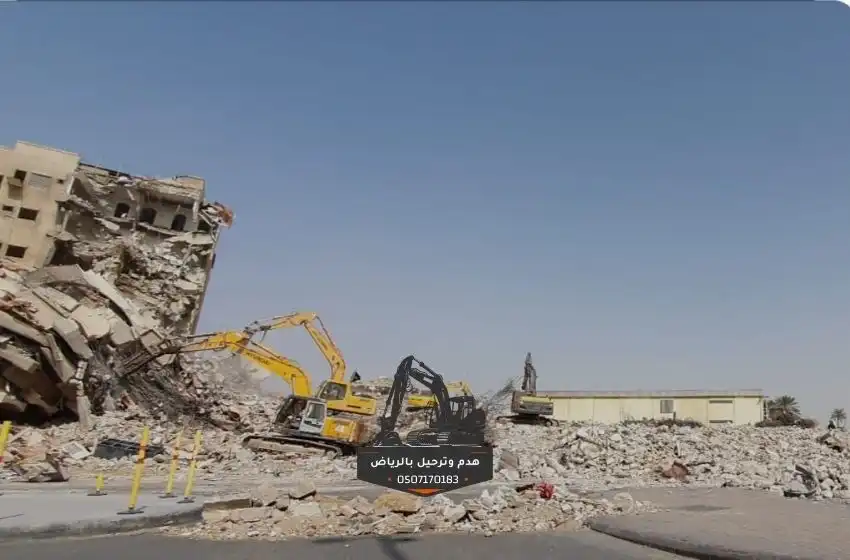 مقاول هدم مباني