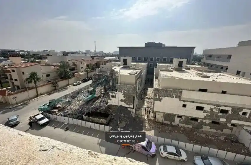 هدم احياء الرياض