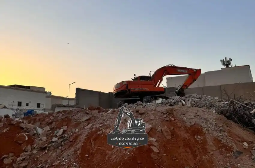 هدم مباني في الرياض