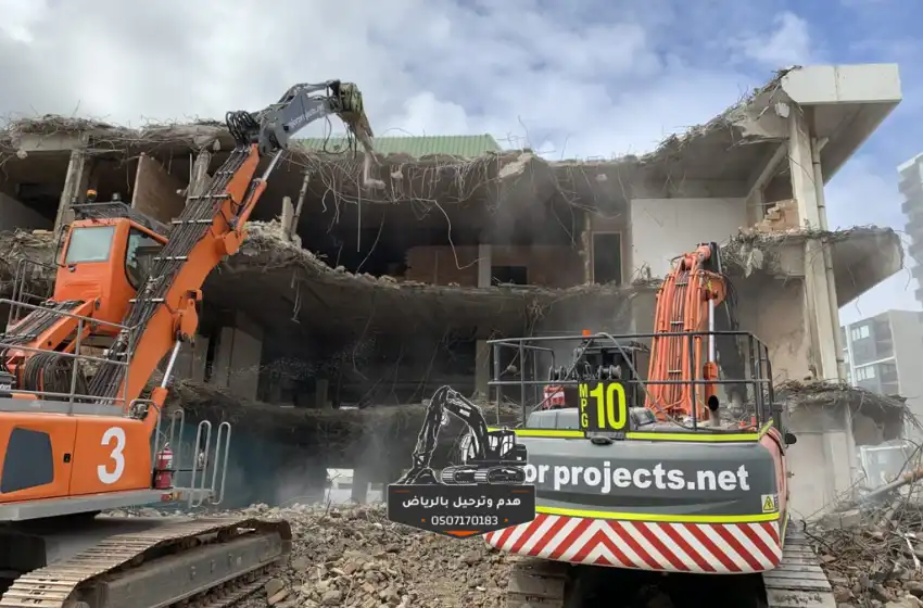 مقاول هدم بالرياض ينفذ عملية إزالة مجمع تجاري واسع بمعدات ثقيلة