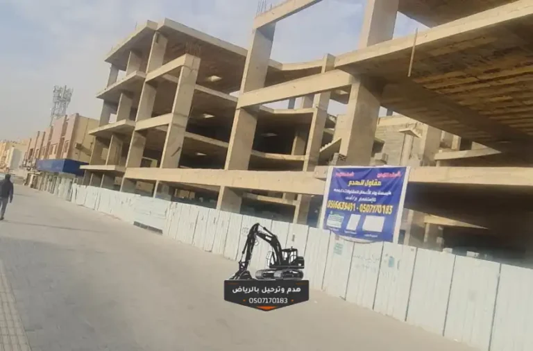 مقاول هدم وتكسير القواعد الخرسانية المسلحة