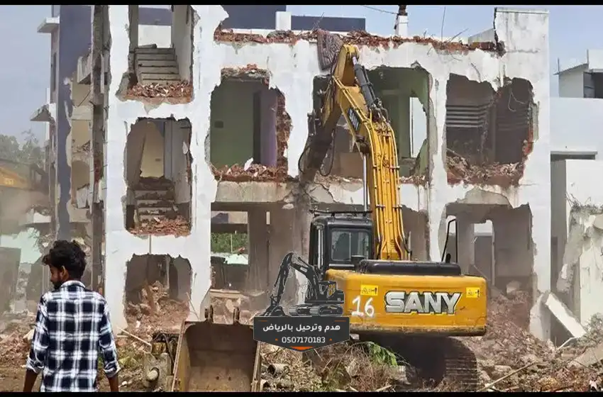 هدم وترحيل مخلفات