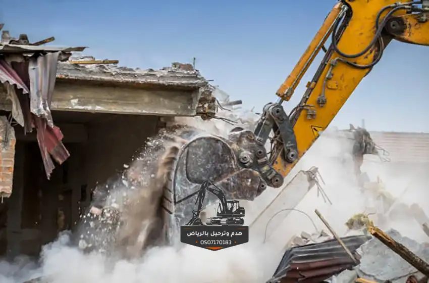 شركة هدم مباني