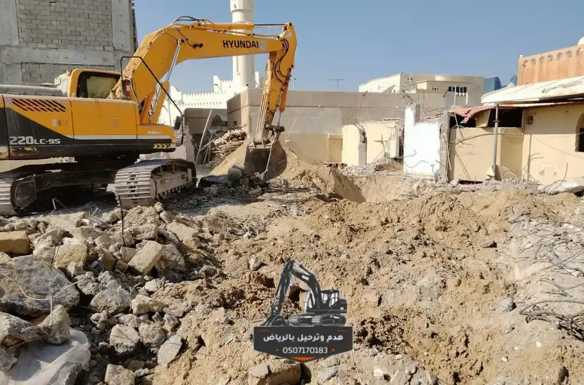 مقاول هدم بالقطيف